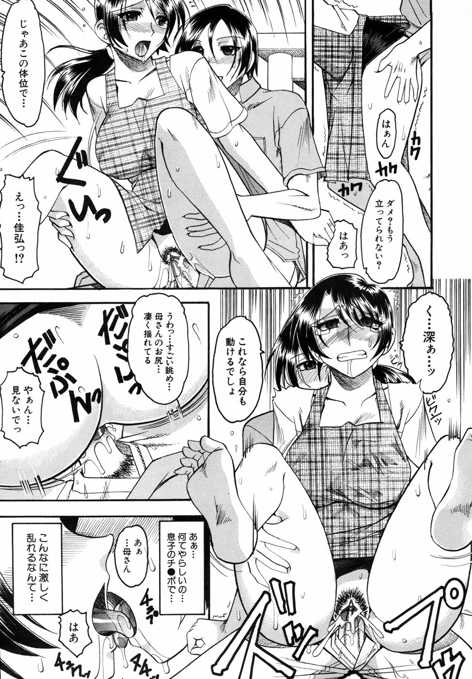 [木工用ボンド] 君ってドMでしょ