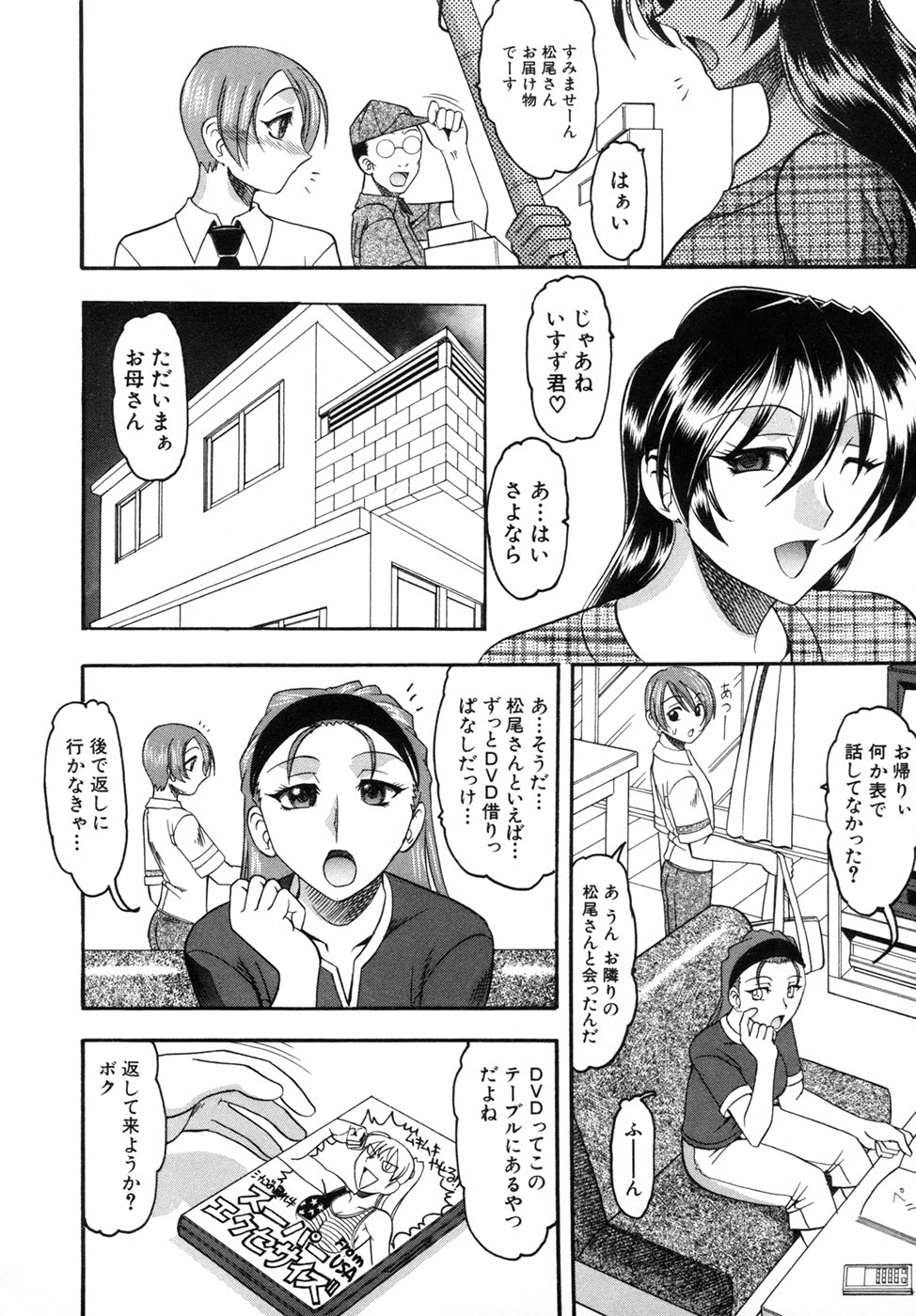 [木工用ボンド] 君ってドMでしょ