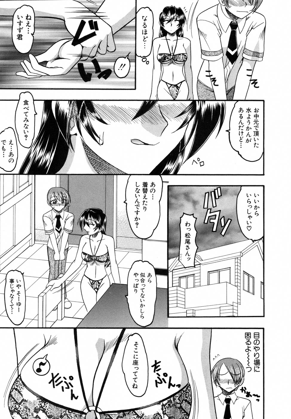 [木工用ボンド] 君ってドMでしょ