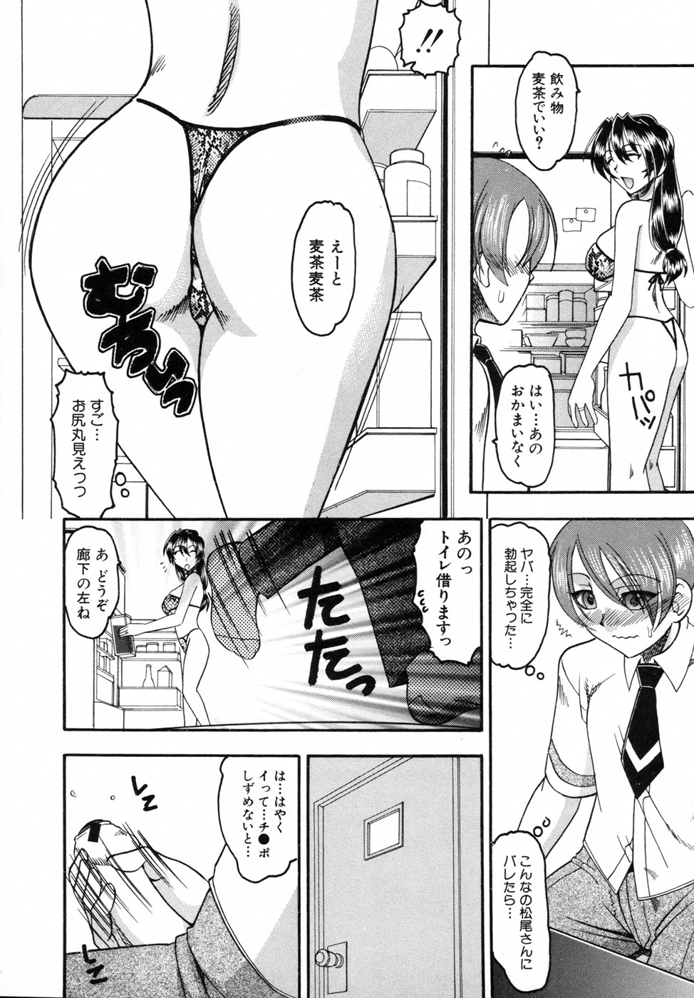 [木工用ボンド] 君ってドMでしょ