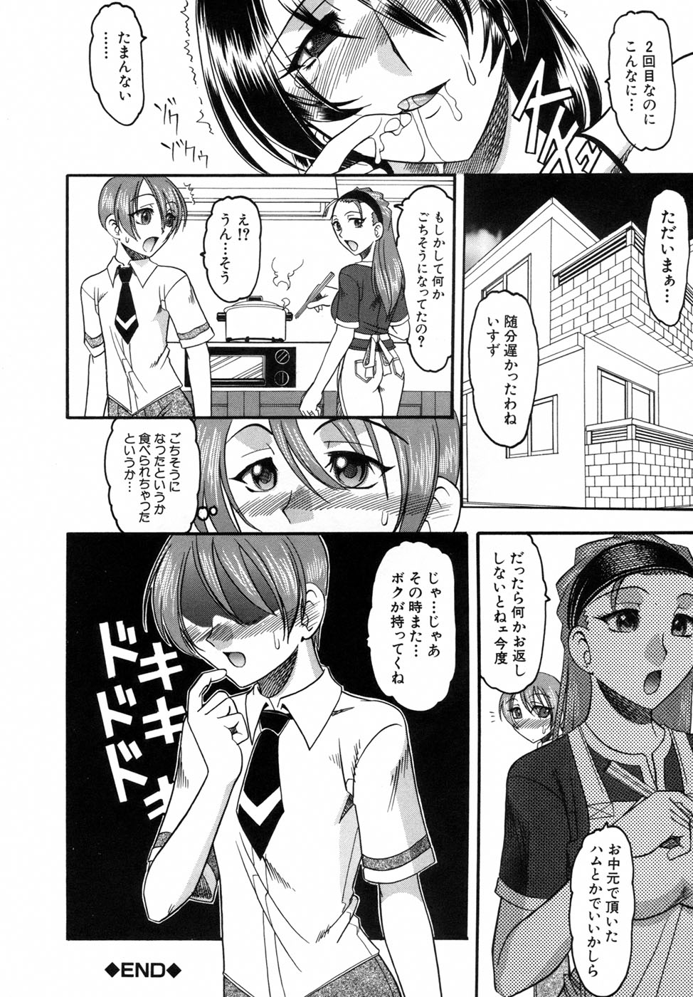 [木工用ボンド] 君ってドMでしょ