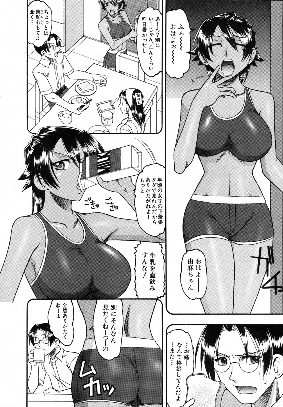 [木工用ボンド] 君ってドMでしょ