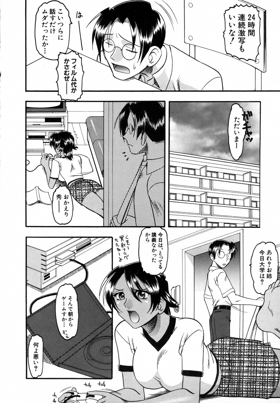 [木工用ボンド] 君ってドMでしょ