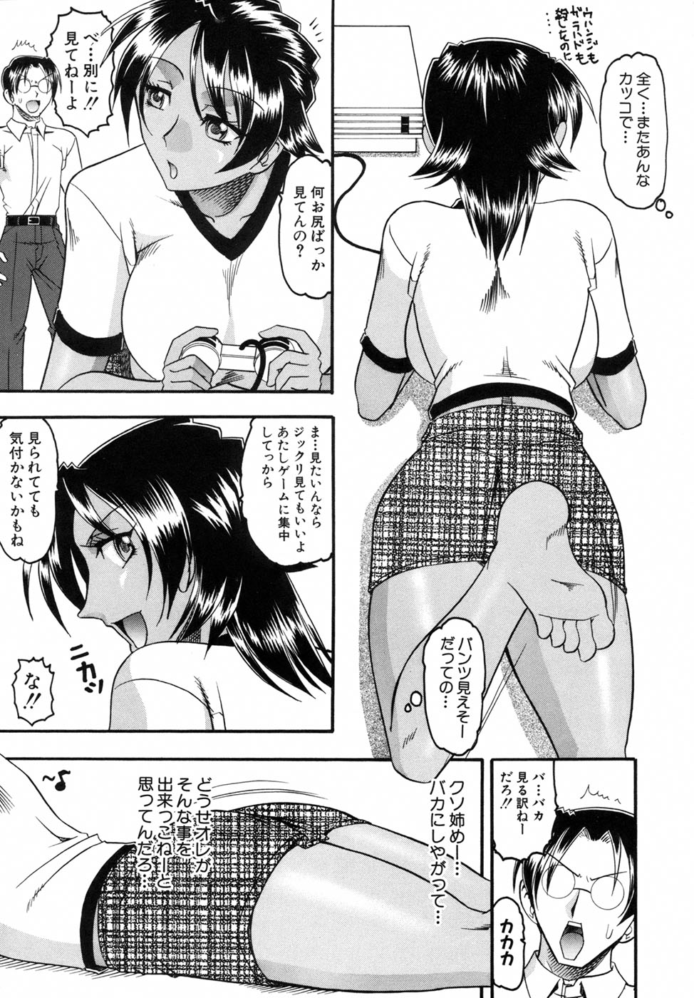 [木工用ボンド] 君ってドMでしょ