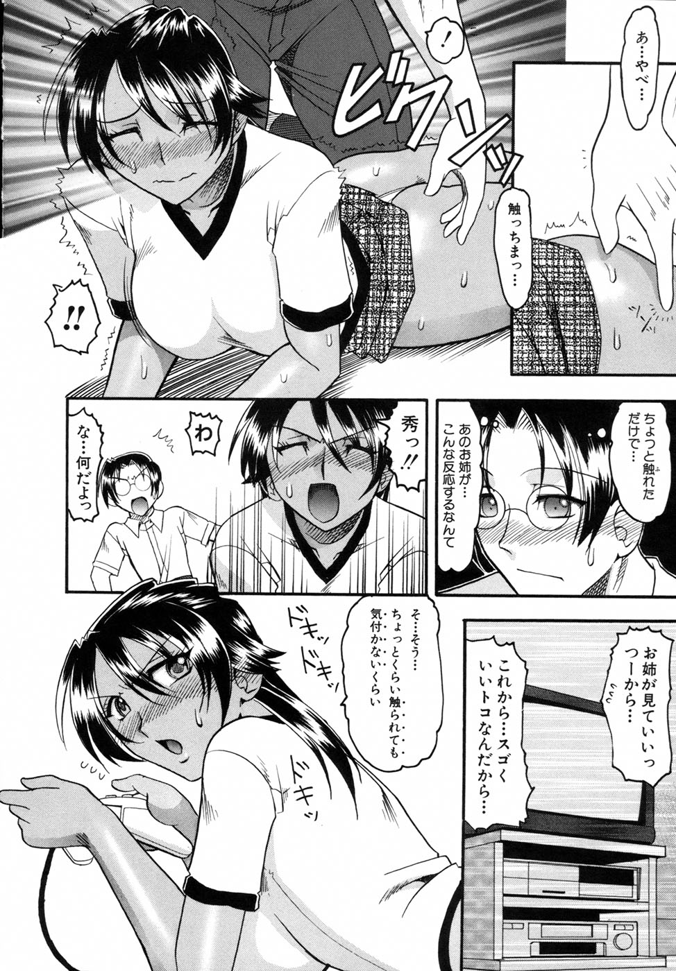 [木工用ボンド] 君ってドMでしょ