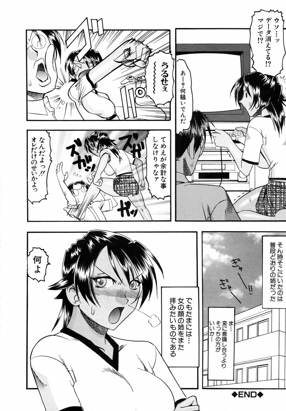 [木工用ボンド] 君ってドMでしょ