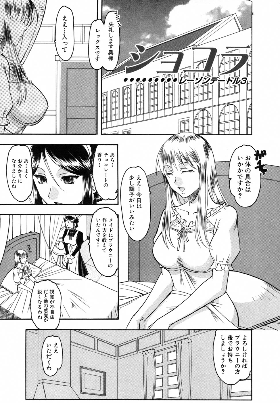 [木工用ボンド] 君ってドMでしょ