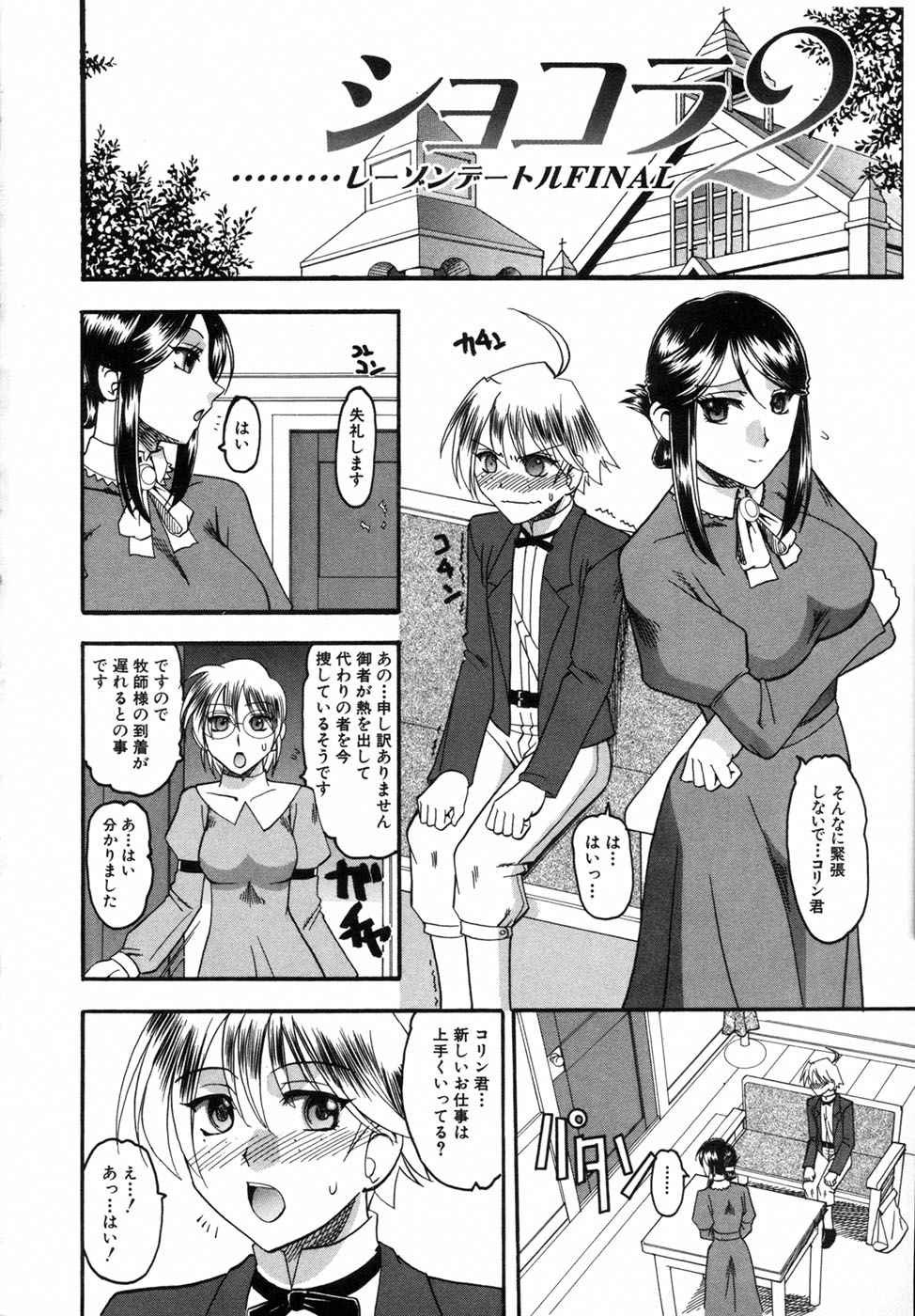 [木工用ボンド] 君ってドMでしょ