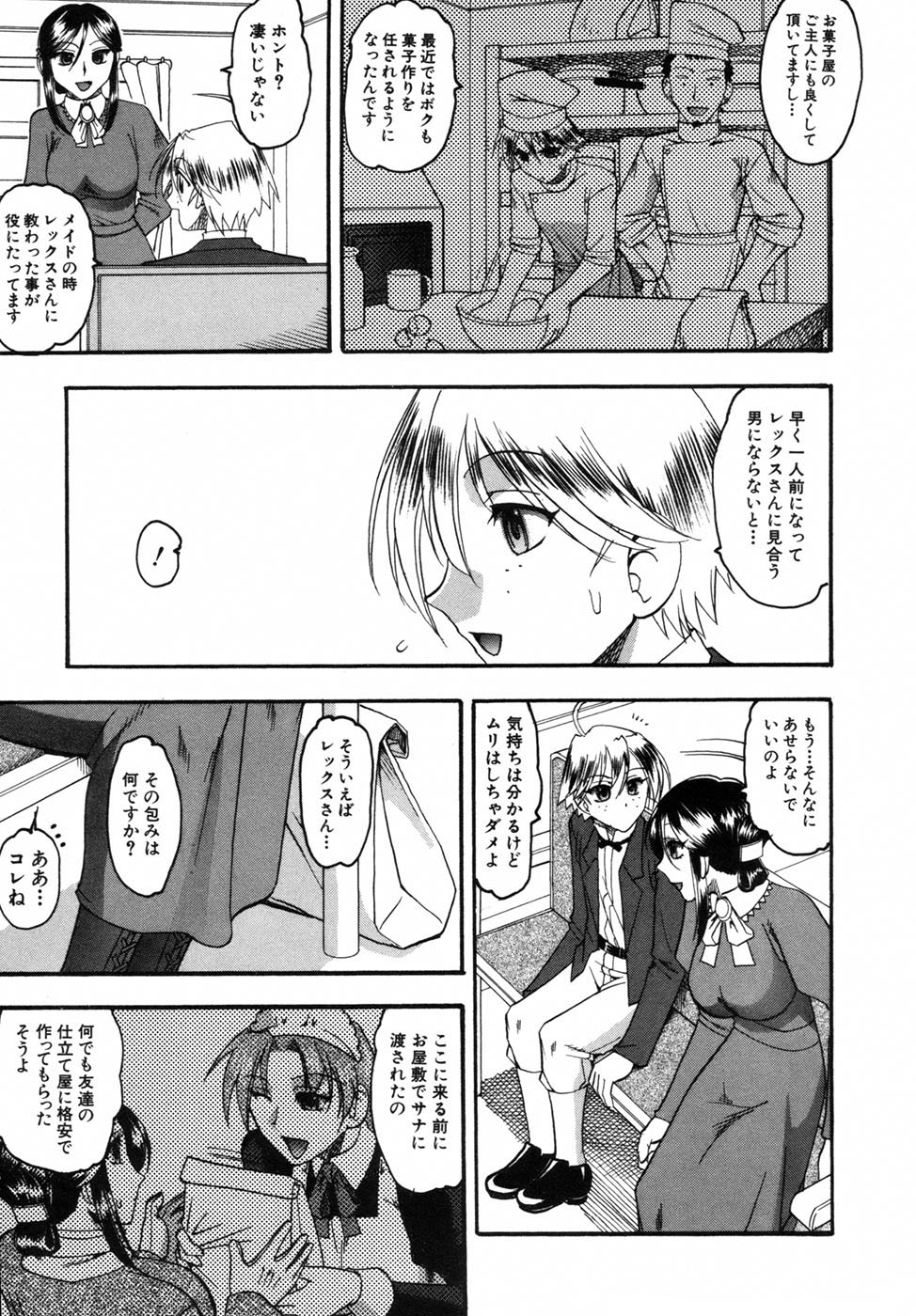 [木工用ボンド] 君ってドMでしょ