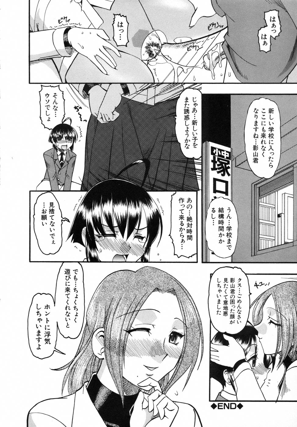 [木工用ボンド] 君ってドMでしょ