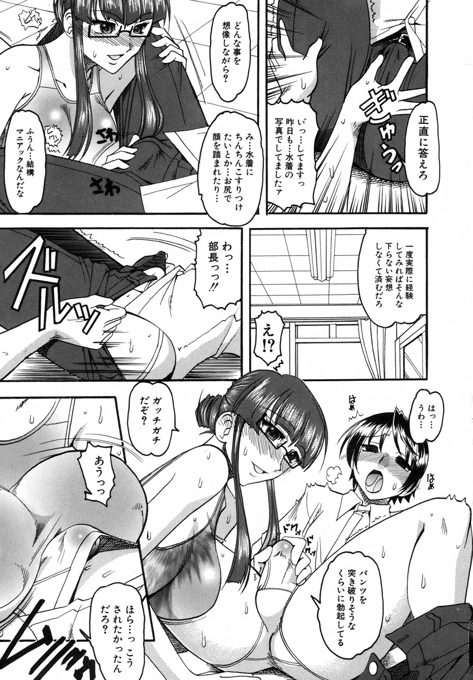 [木工用ボンド] 君ってドMでしょ