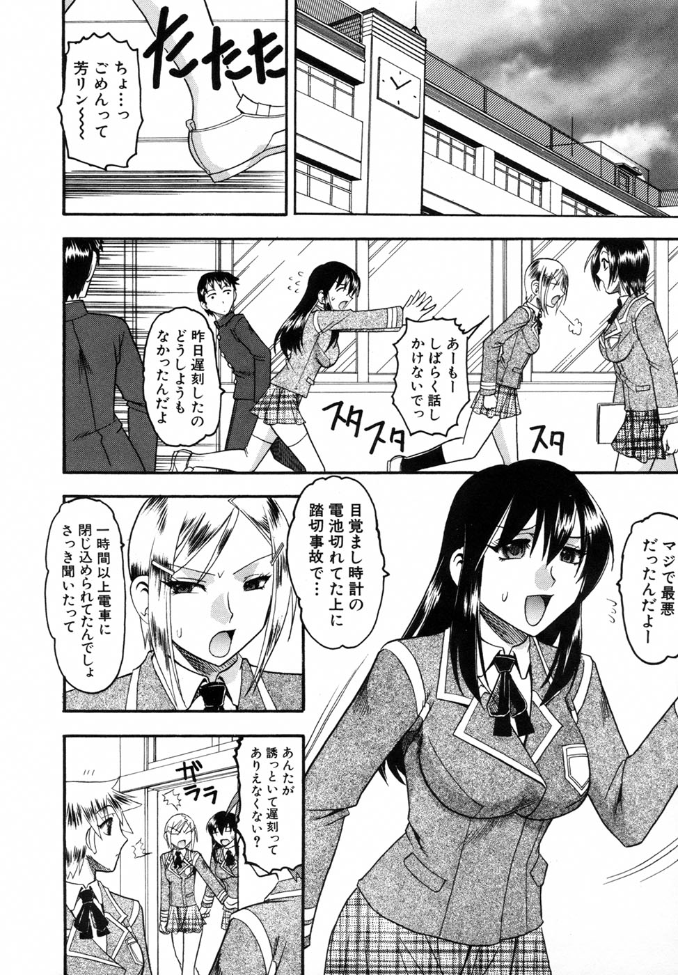 [木工用ボンド] 君ってドMでしょ