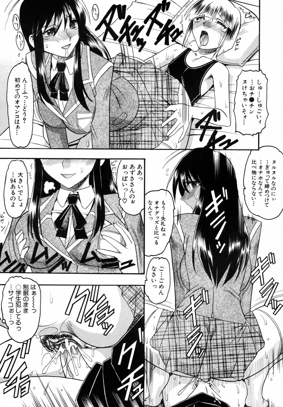 [木工用ボンド] 君ってドMでしょ