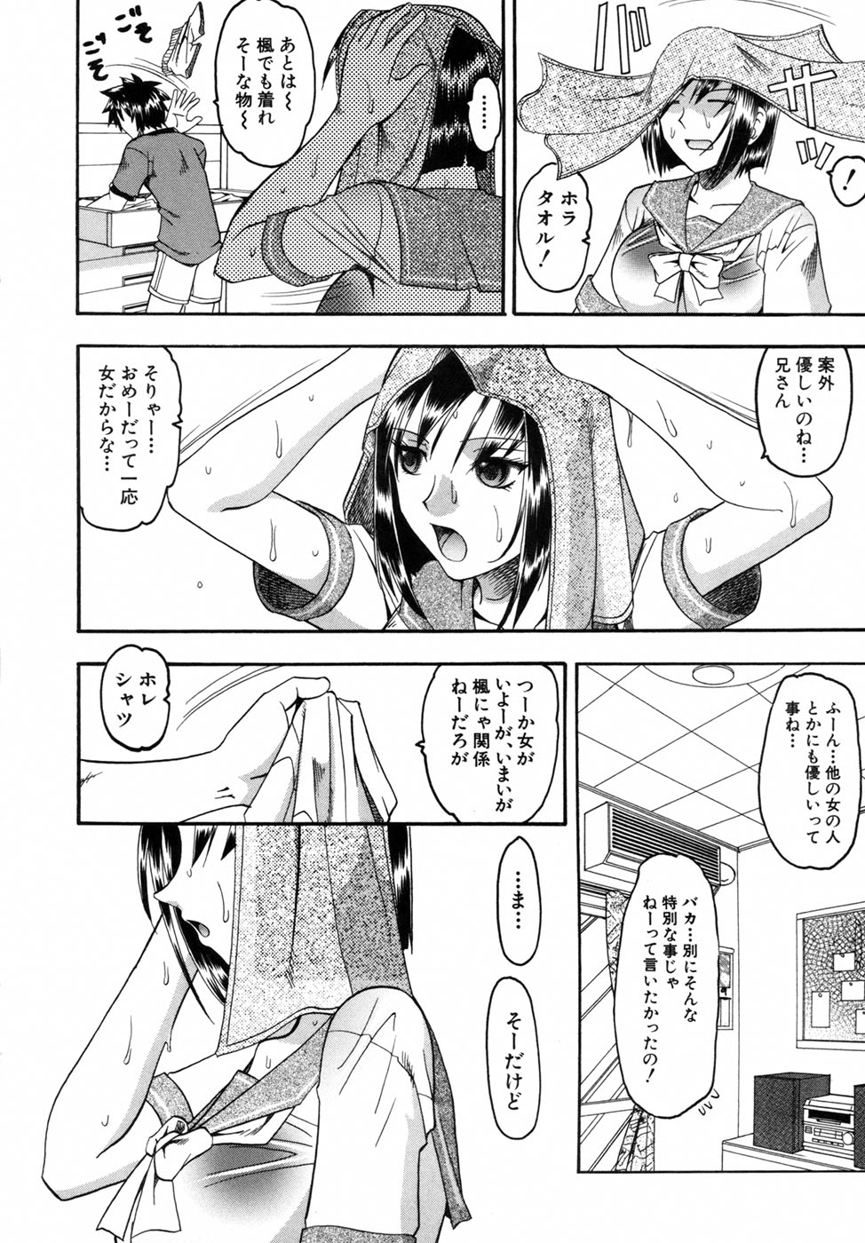 [木工用ボンド] 君ってドMでしょ