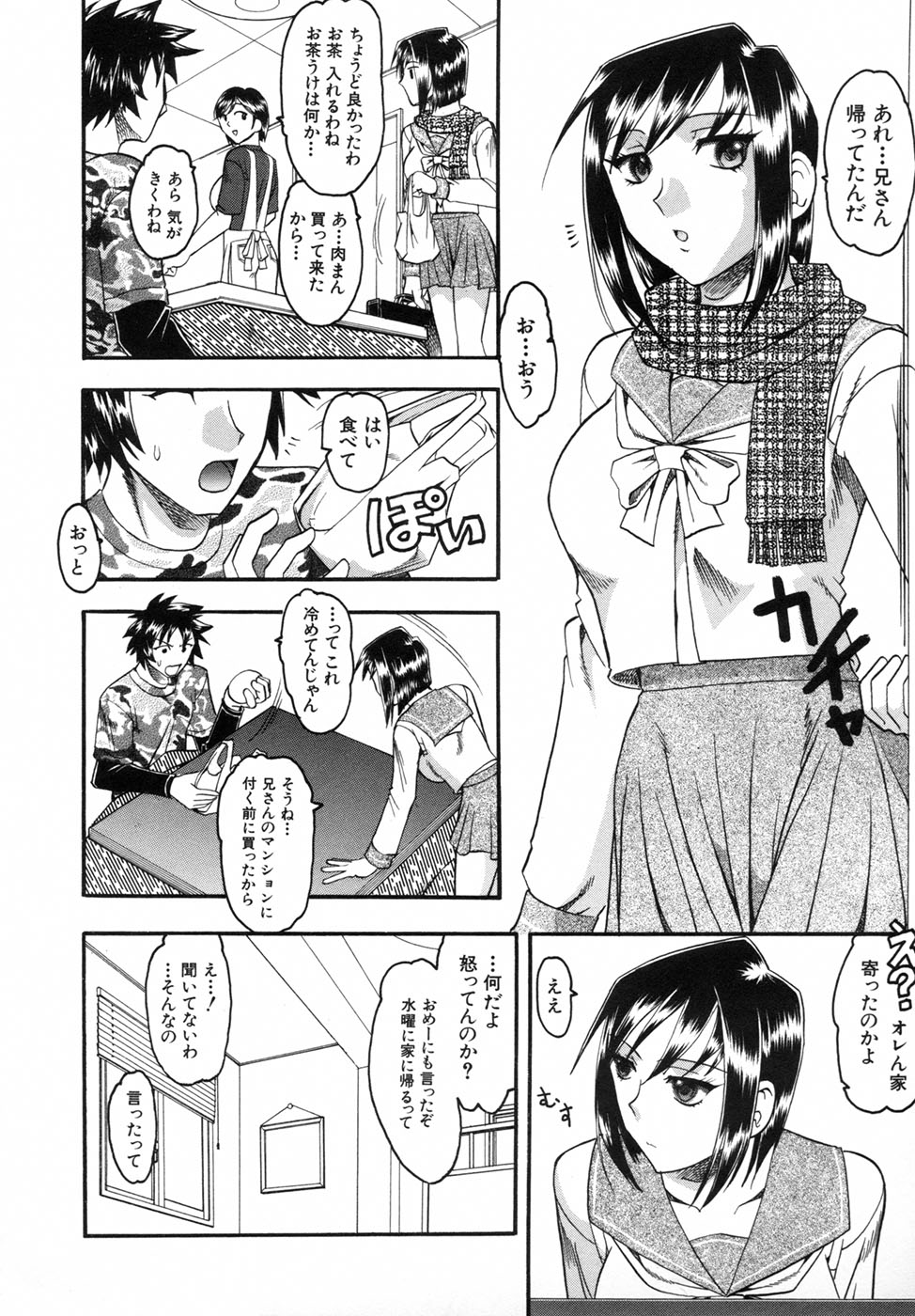 [木工用ボンド] 君ってドMでしょ