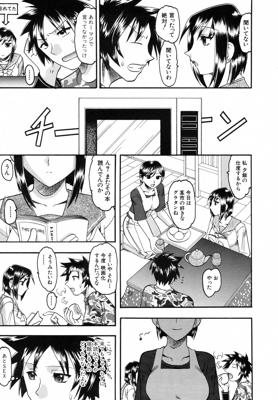 [木工用ボンド] 君ってドMでしょ