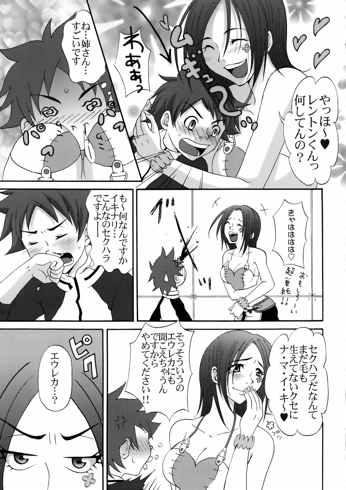 (C69) [ブラッディホーク (よろず)] Lie4channel (機動戦士ガンダムSEED DESTINY, 交響詩篇エウレカセブン)
