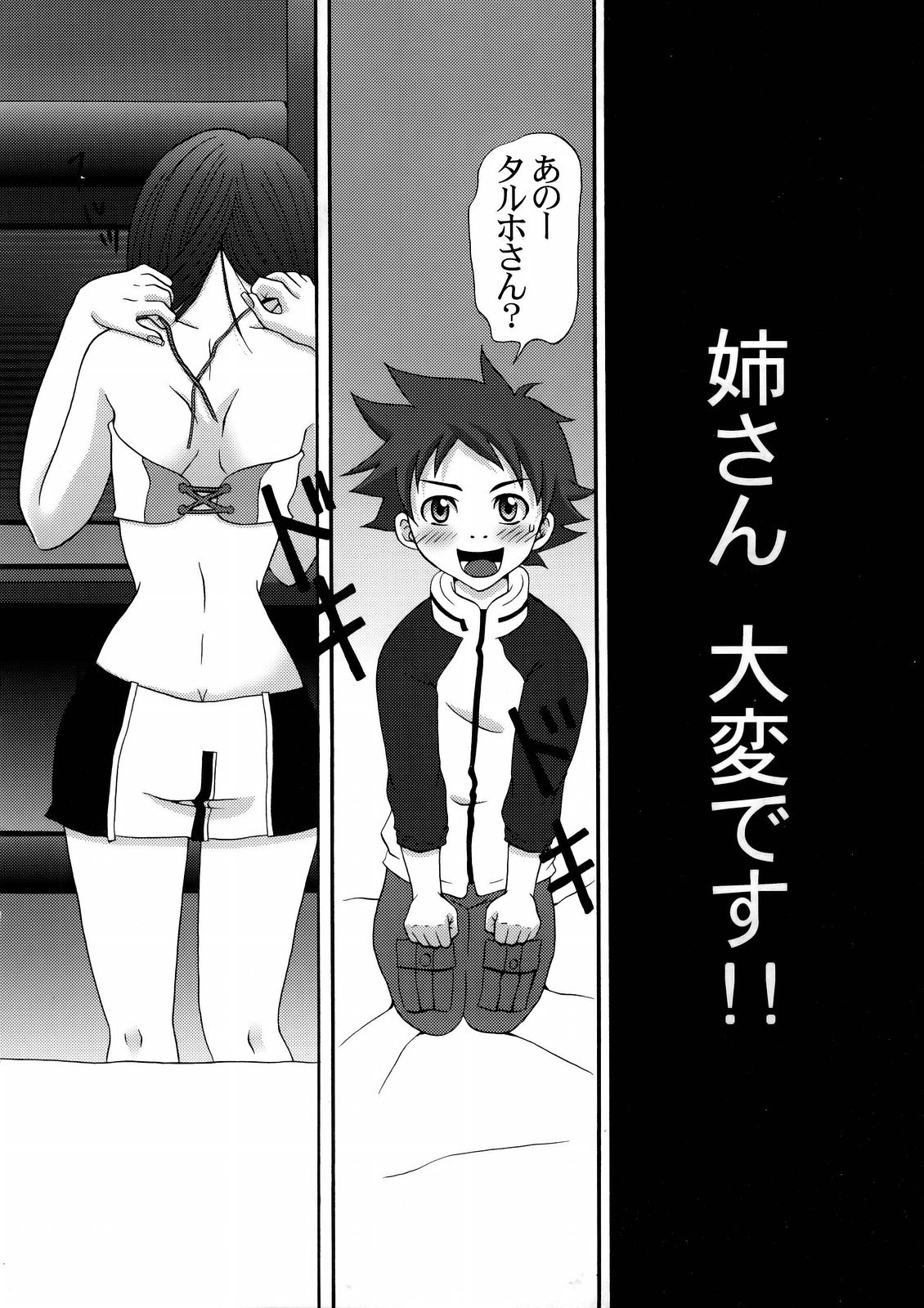 (C69) [ブラッディホーク (よろず)] Lie4channel (機動戦士ガンダムSEED DESTINY, 交響詩篇エウレカセブン)