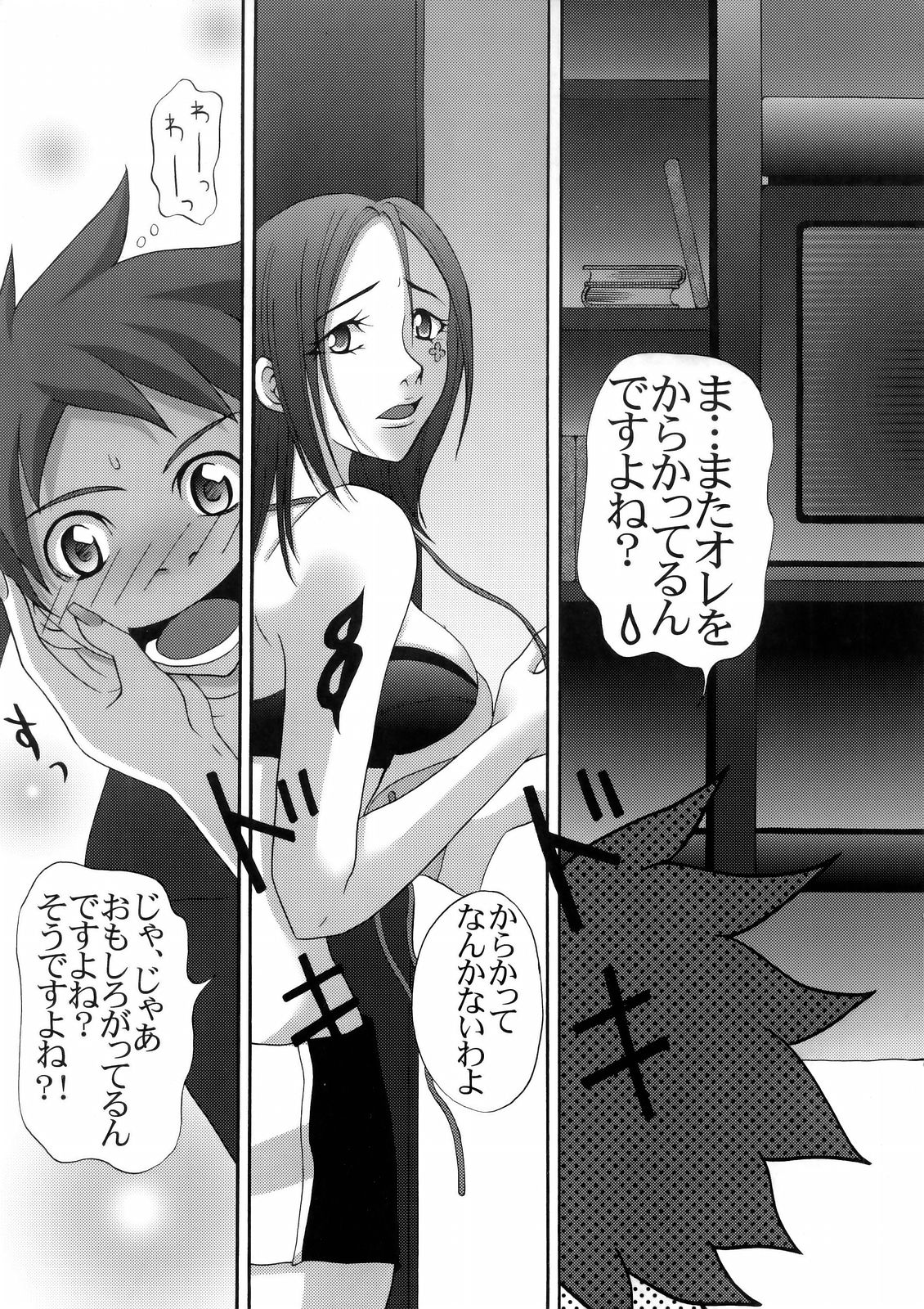 (C69) [ブラッディホーク (よろず)] Lie4channel (機動戦士ガンダムSEED DESTINY, 交響詩篇エウレカセブン)