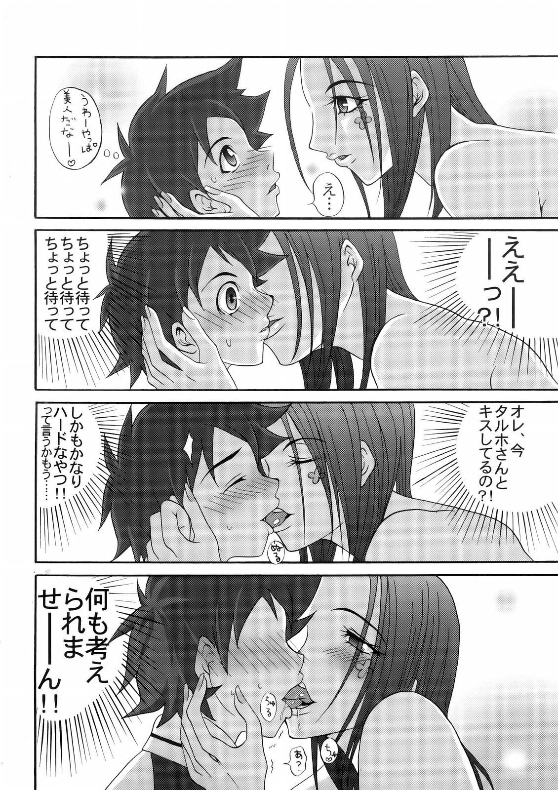 (C69) [ブラッディホーク (よろず)] Lie4channel (機動戦士ガンダムSEED DESTINY, 交響詩篇エウレカセブン)