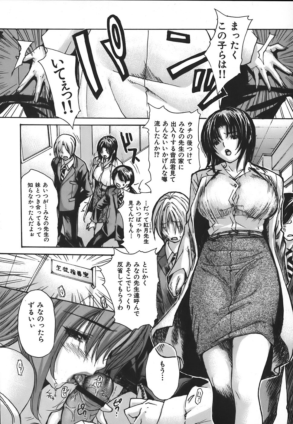 [MGジョー] 隣のみなの先生 第4巻