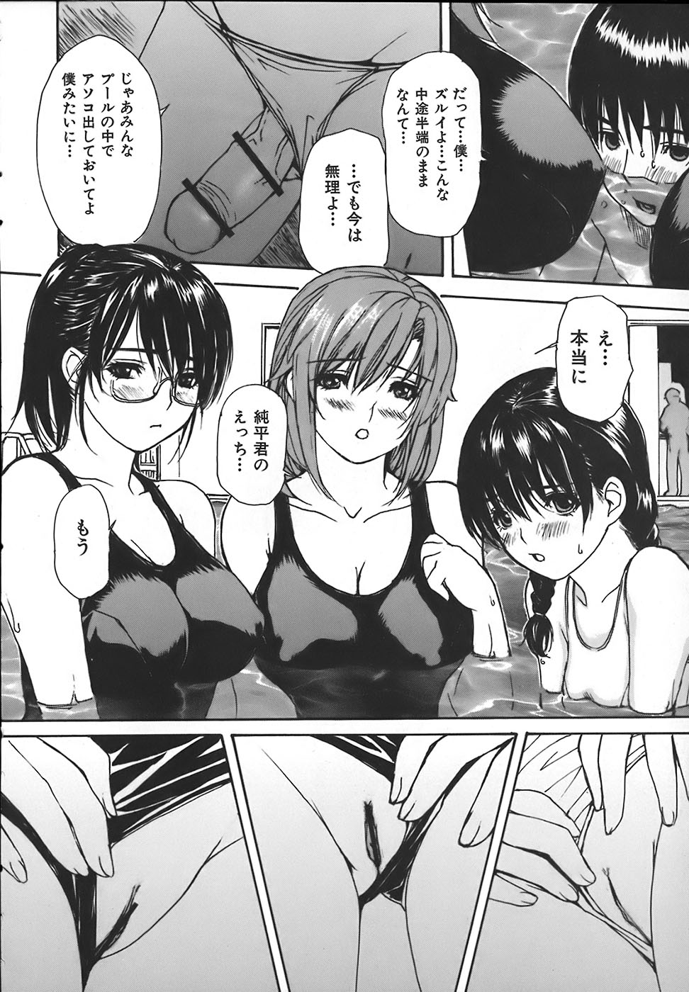 [MGジョー] 隣のみなの先生 第4巻