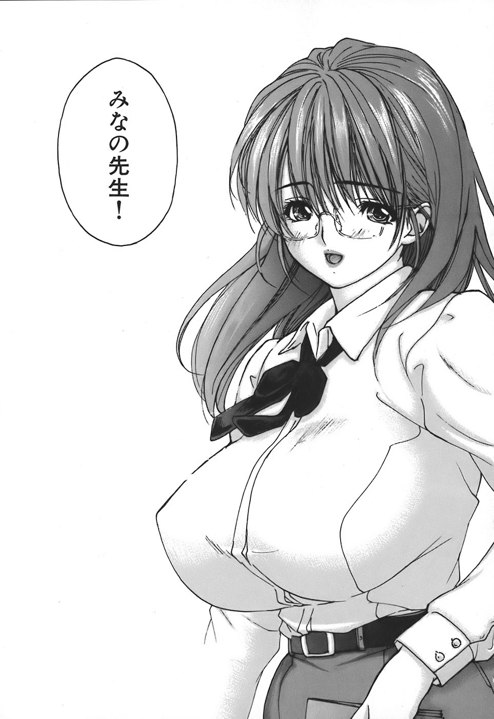 [MGジョー] 隣のみなの先生 第4巻