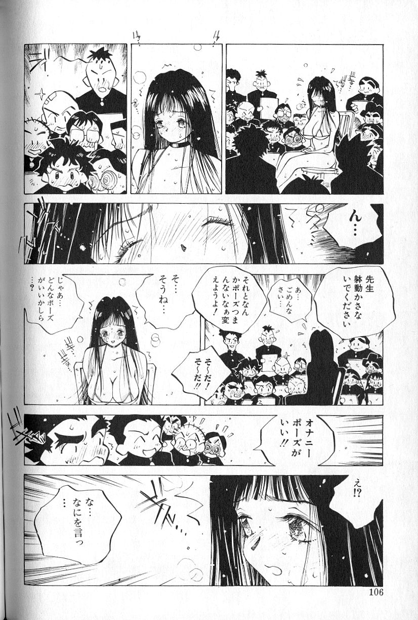 [友永和] MOMONE 1