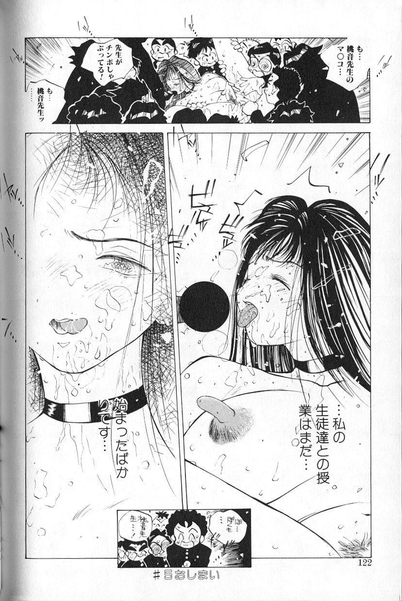 [友永和] MOMONE 1
