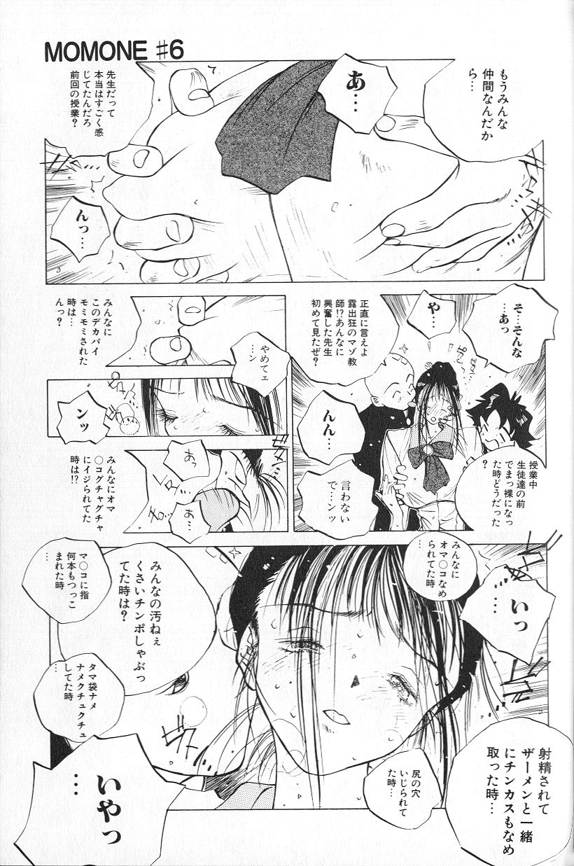 [友永和] MOMONE 1