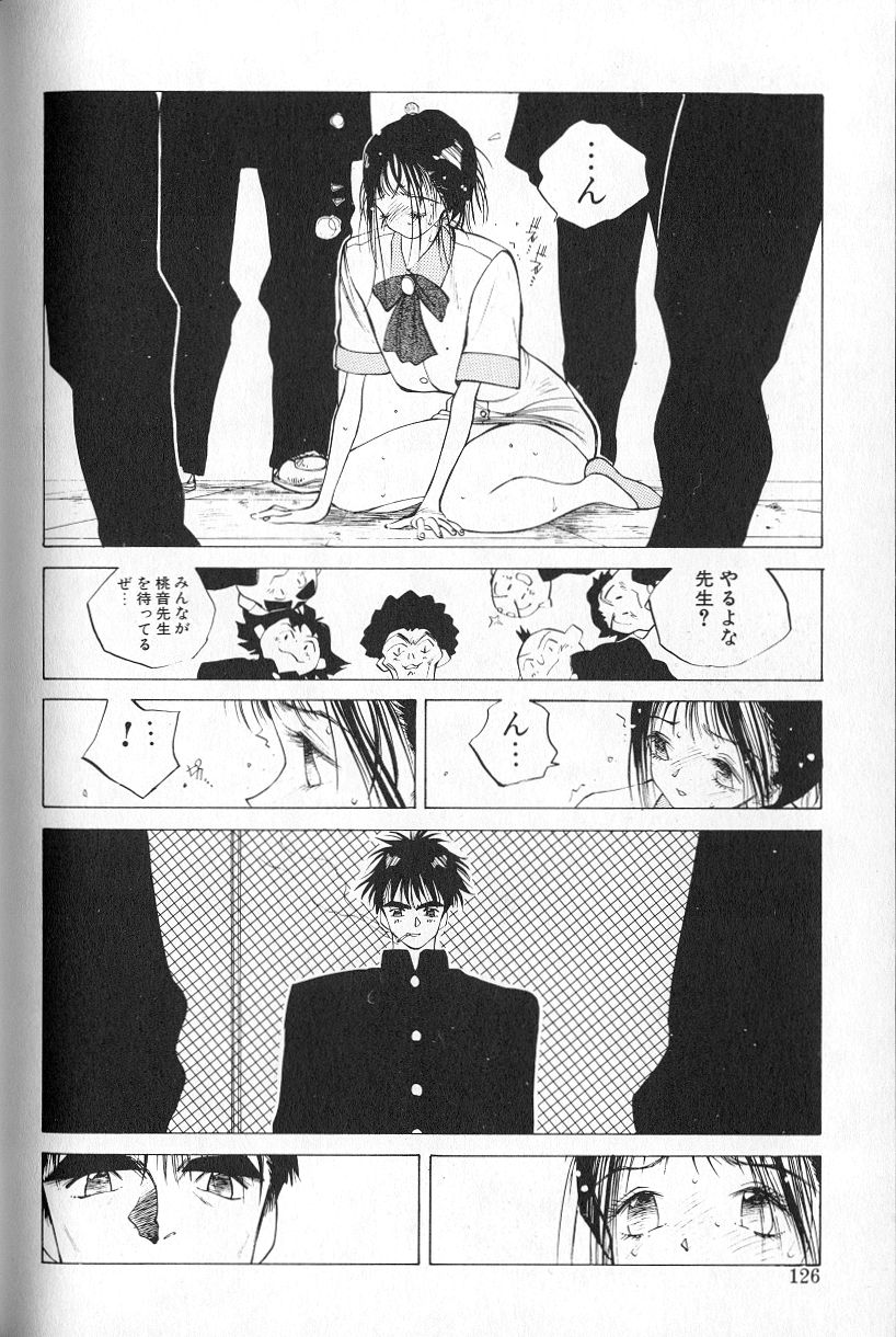 [友永和] MOMONE 1