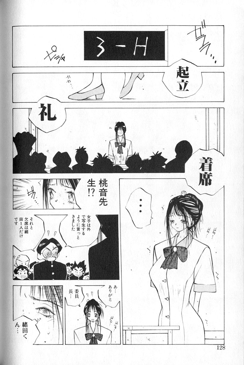 [友永和] MOMONE 1