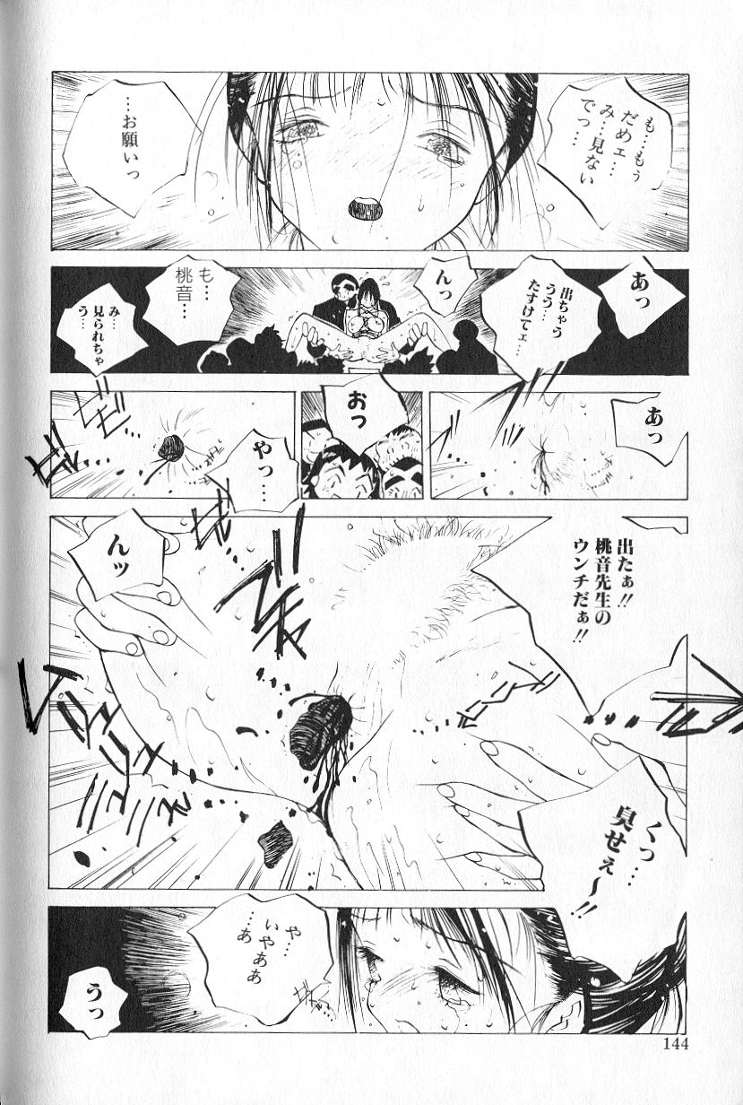 [友永和] MOMONE 1