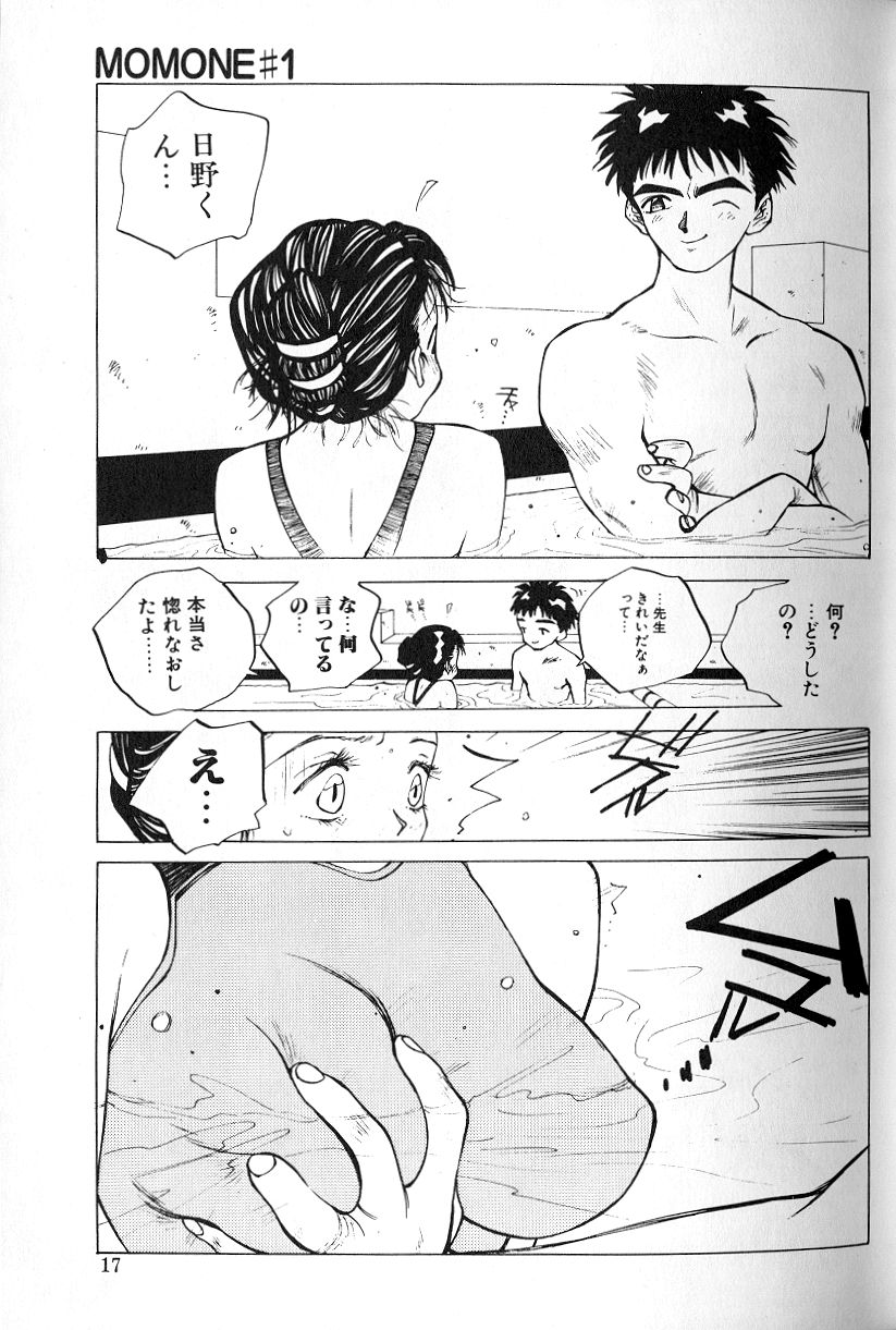 [友永和] MOMONE 1