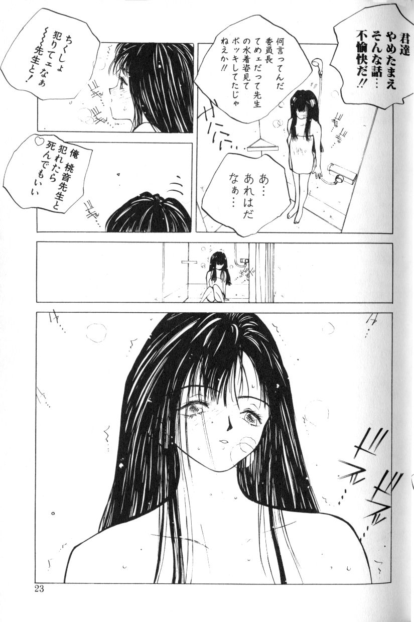 [友永和] MOMONE 1