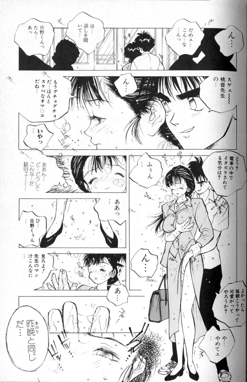 [友永和] MOMONE 1