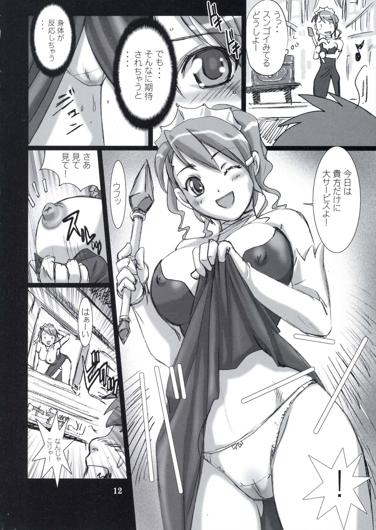 (C67) [STUDIO PAL (犬崎みくり、南野琴)] 強制解除 (十字架)