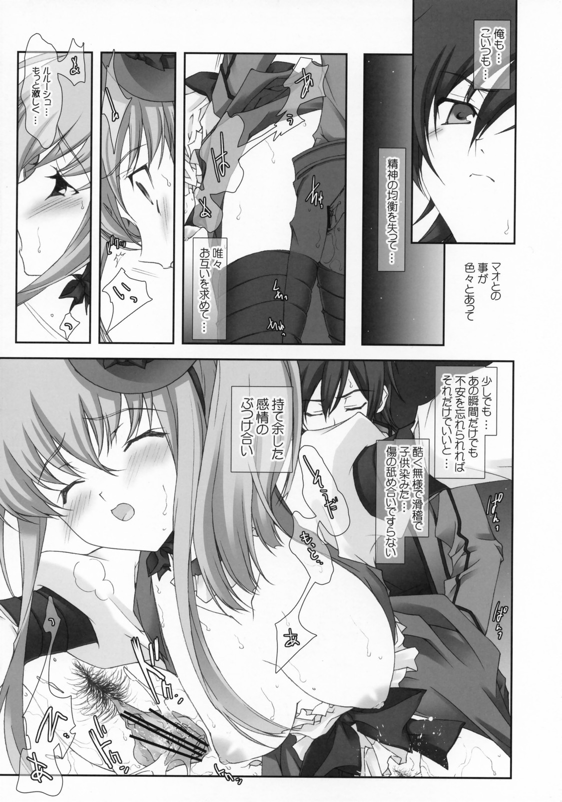 (サンクリ34) [恋愛漫画家 (鳴瀬ひろふみ)] Code XXX (コードギアス 反逆のルルーシュ)