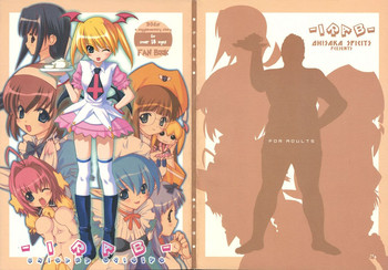 (C63) [大坂魂 (よろず)] IRAB (DALK外伝)