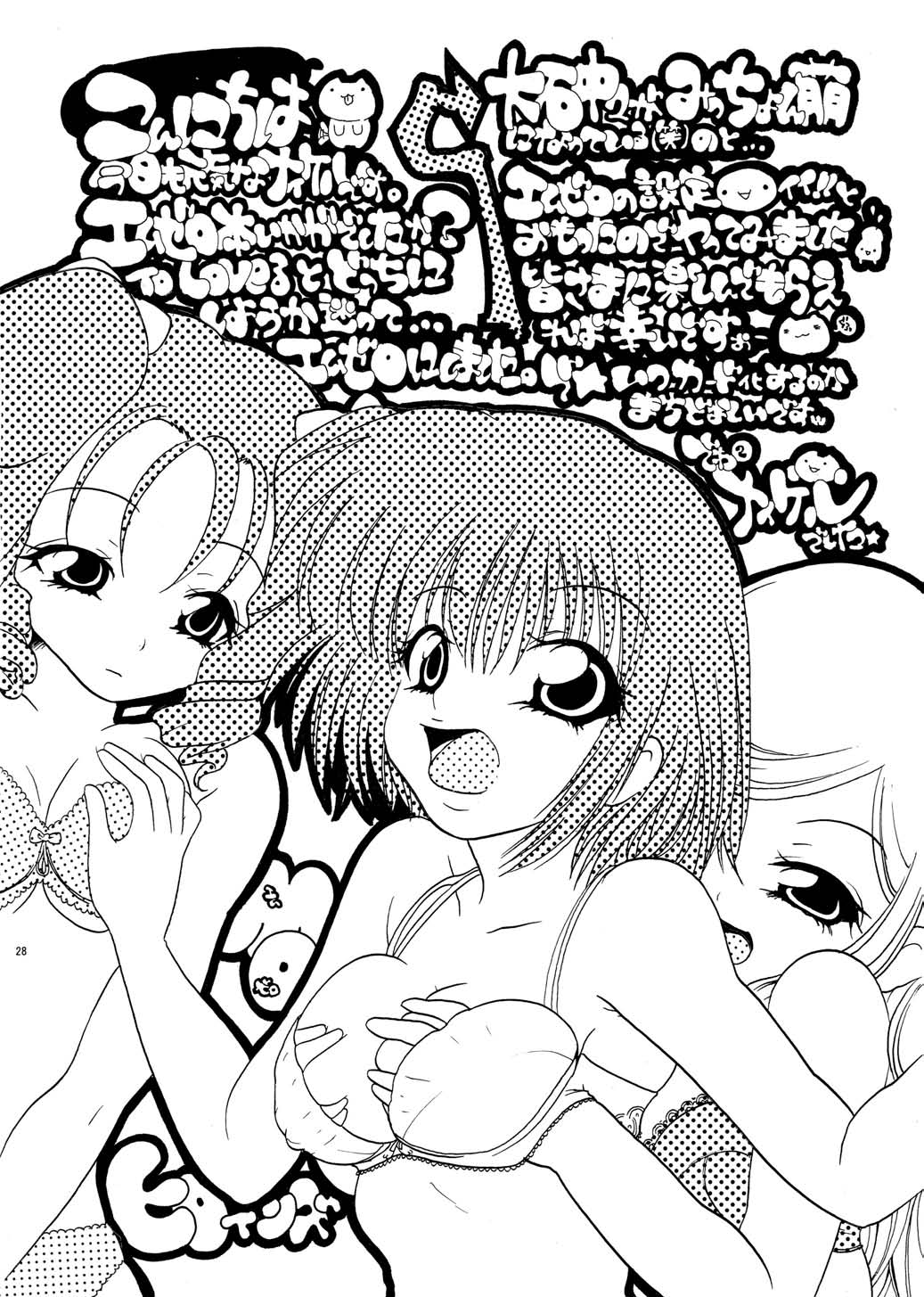 (サンクリ36) [AirΦPraitre (大石中二、ナイケル、ズッキーニ)] M×辱 (エム×ゼロ)