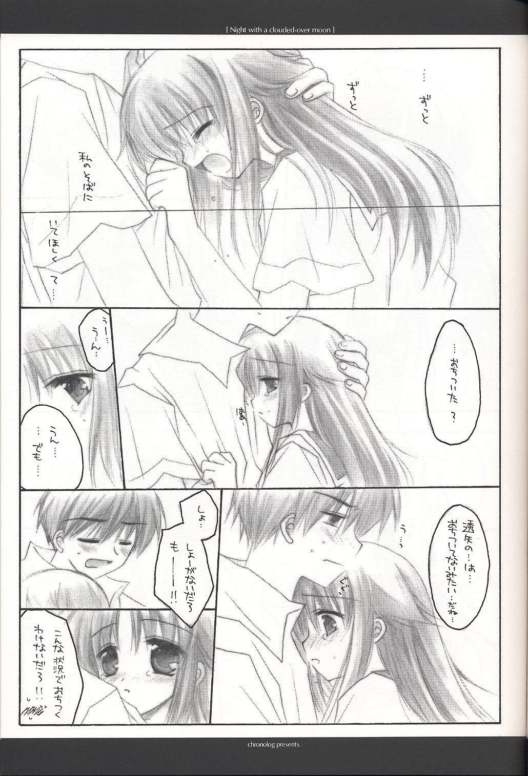 (C62) [CHRONOLOG (桜沢いづみ)] Night with a clouded-over moon (水月)