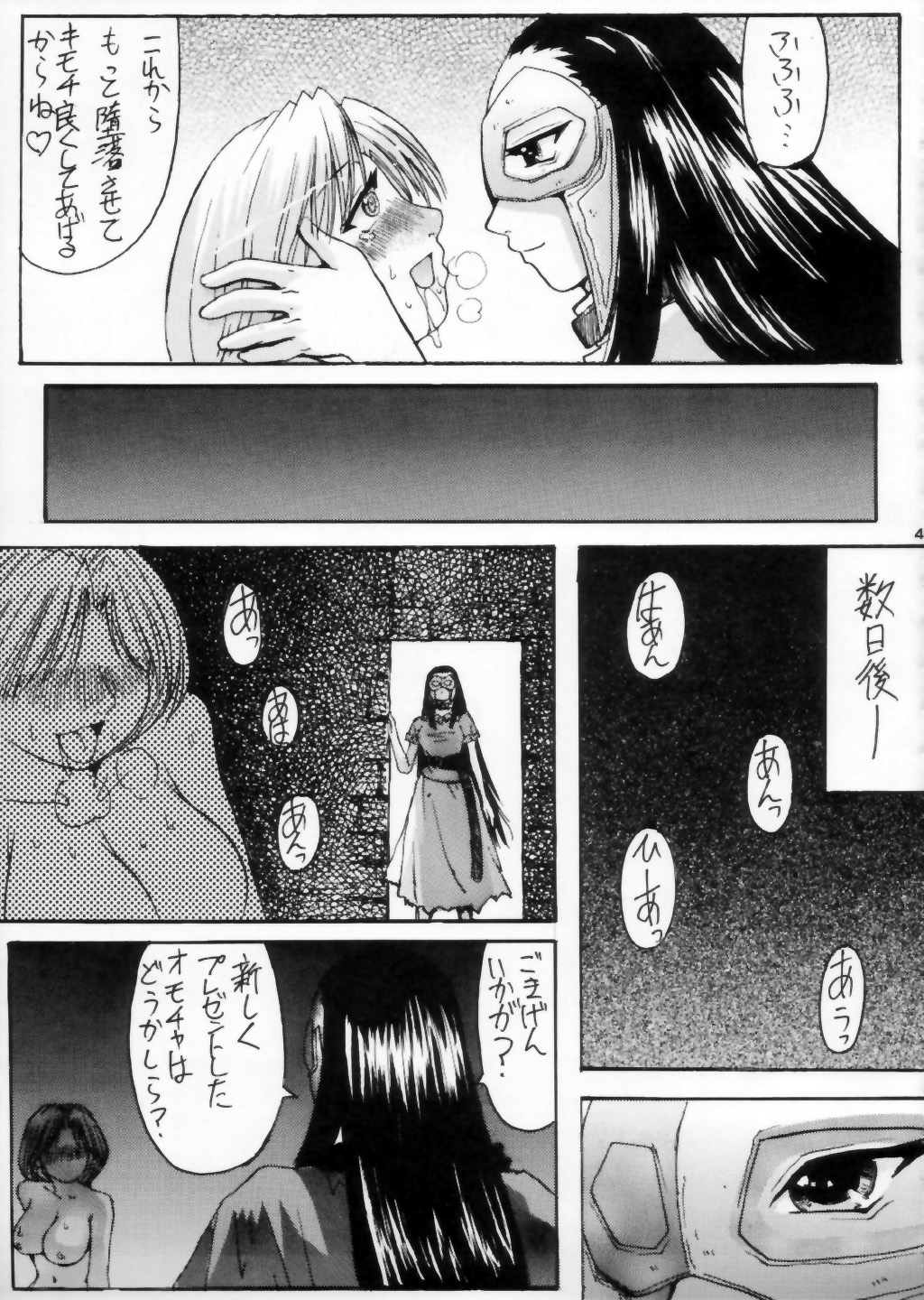 (Cレヴォ33) [爆乳フルネルソン (黒龍眼)] sweet unison (ヴァルキリープロファイル)