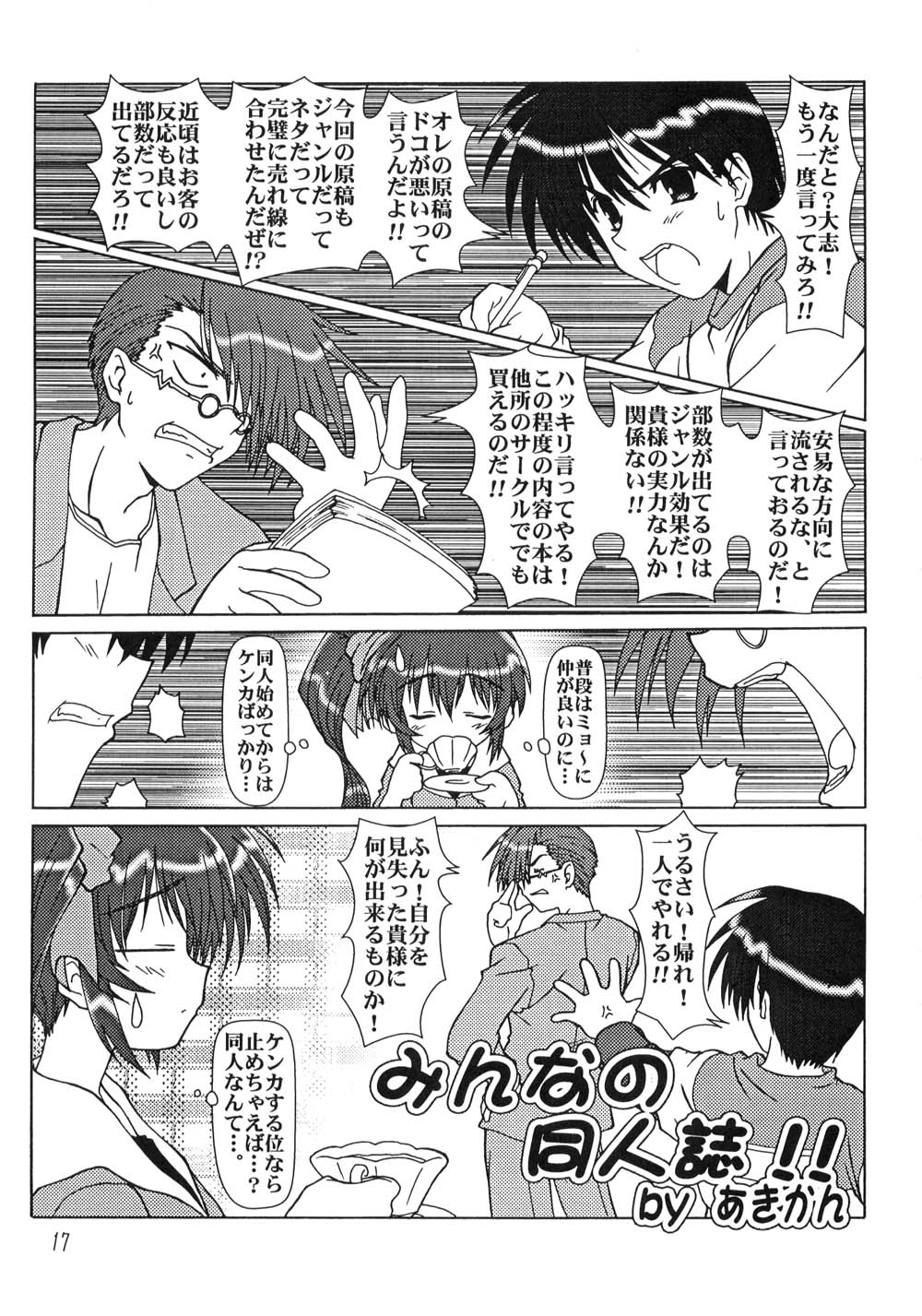 (C60) [サークルくれじっと (よろず)] くれじっとのーと Vol.5 (トゥハート、こみっくパーティー)