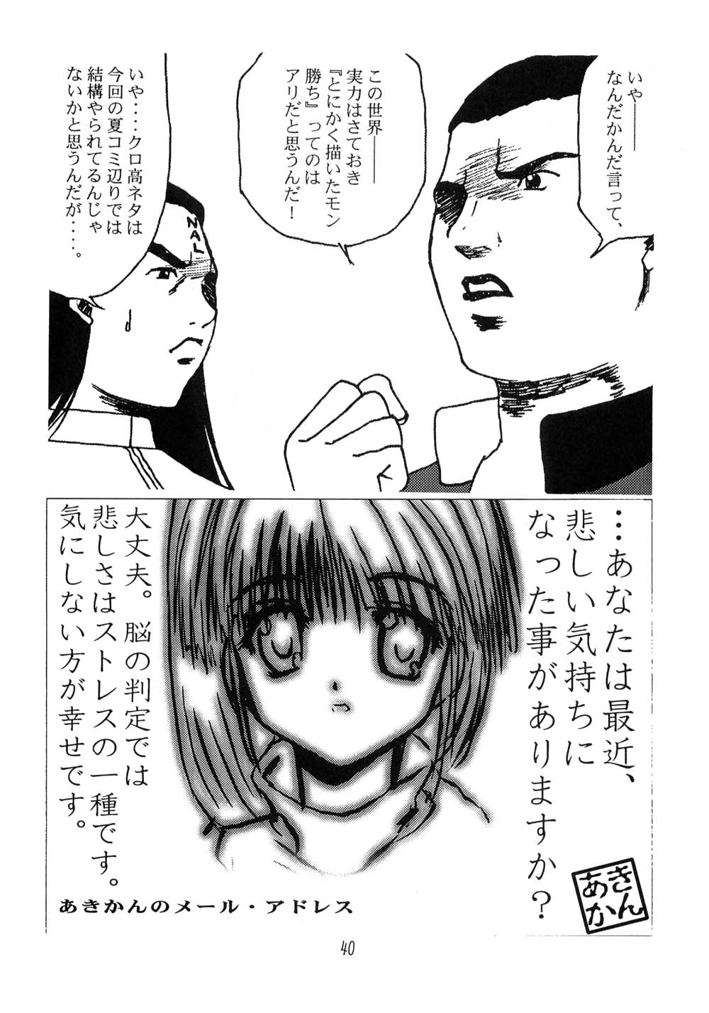 (C60) [サークルくれじっと (よろず)] くれじっとのーと Vol.5 (トゥハート、こみっくパーティー)