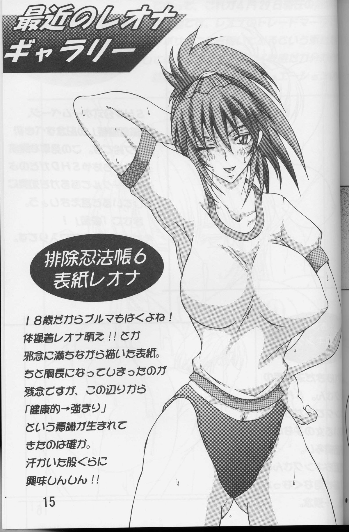 [SHD (部長ちんけ)] BG (キング･オブ･ファイターズ)