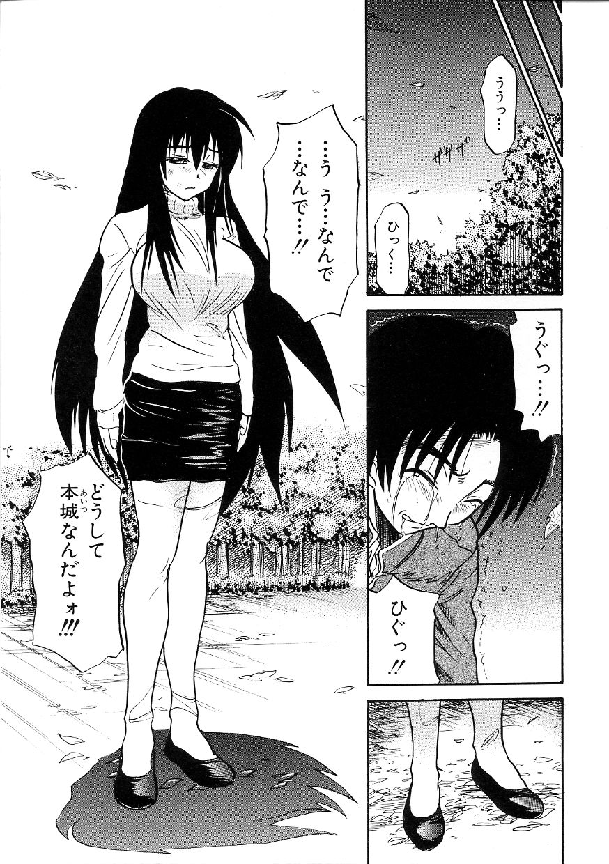 [DISTANCE] ミカエル計画 ～今日から僕はオンナのコ～ 3