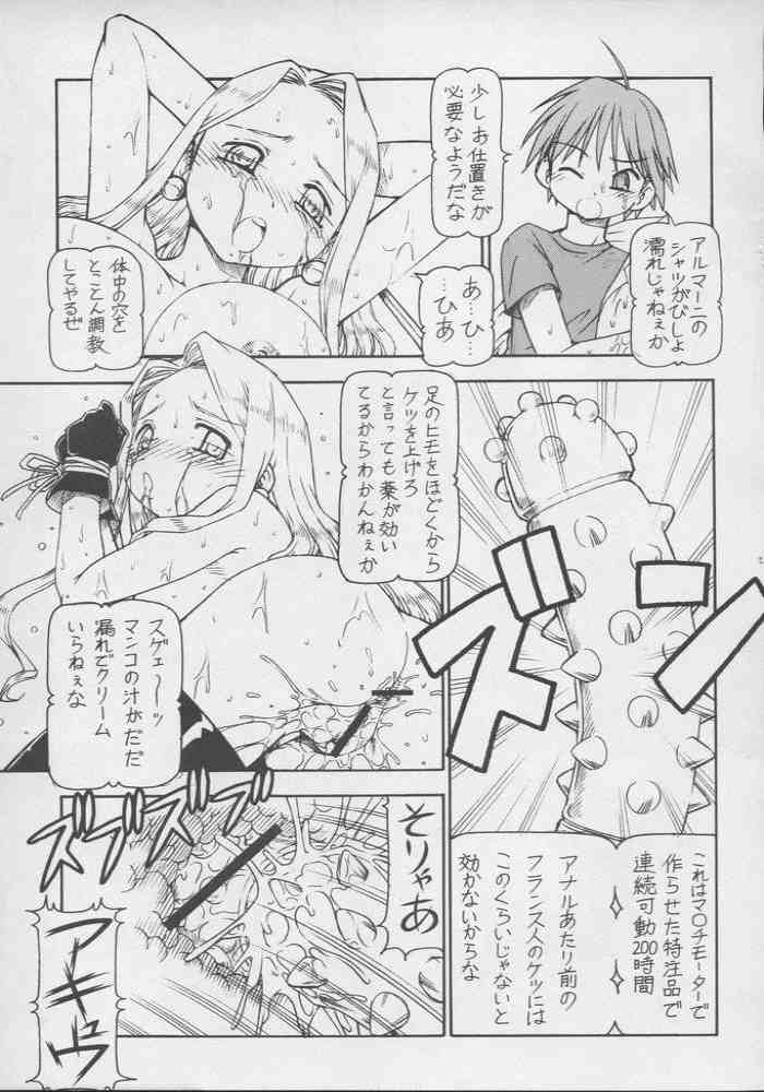 (C69) [トラ屋 (ITOYOKO)] これが鬼畜な御主人様3 (これが私の御主人様)