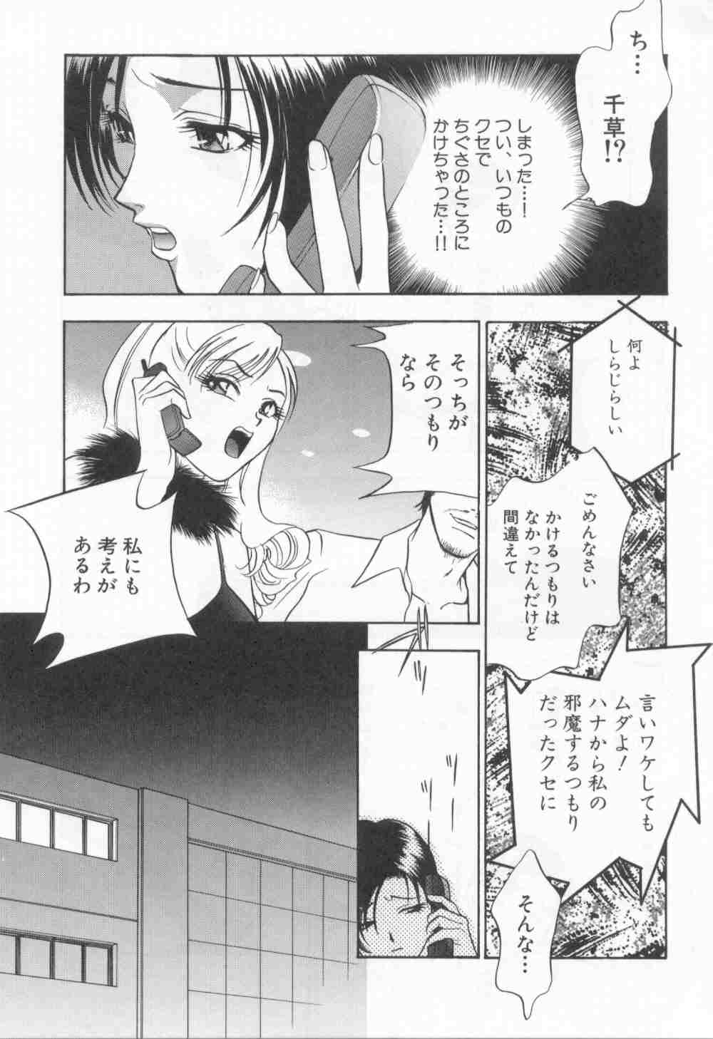 [ドリルムラタ] 破廉恥