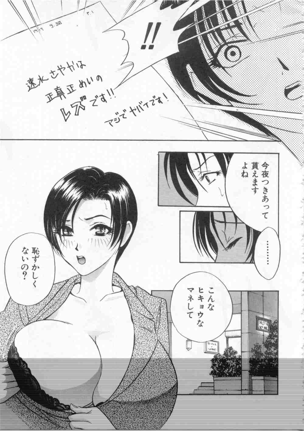 [ドリルムラタ] 破廉恥