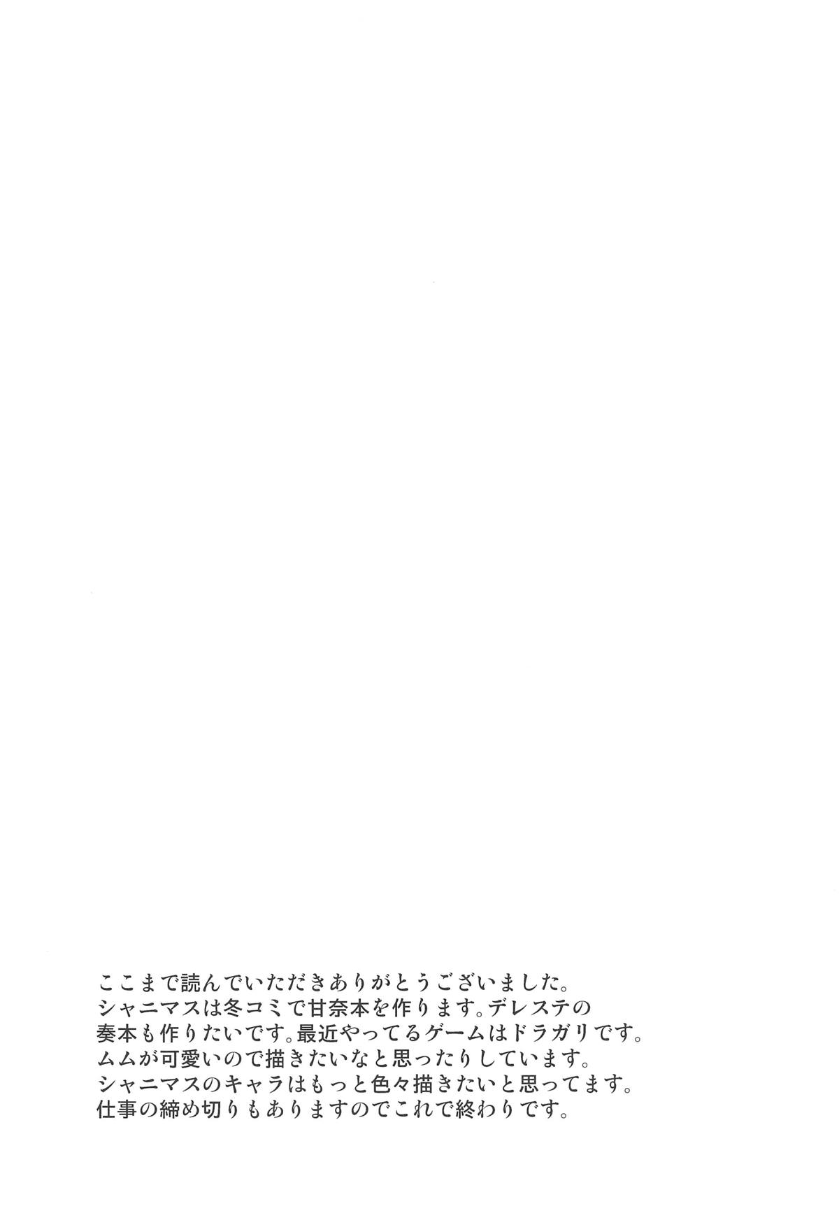 [sand (浅晝ゆう)] 大崎甘奈に責められHされる本。 (アイドルマスターシャイニーカラーズ)